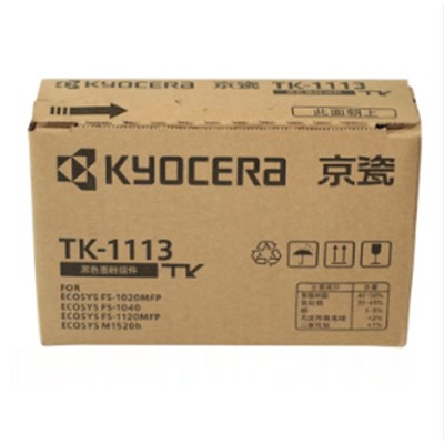 京瓷(KYOCERA)TK-1113 通用硒鼓,粉盒 墨粉/墨盒 (適用京瓷FS-1040/1020/1120MFP/1520H)